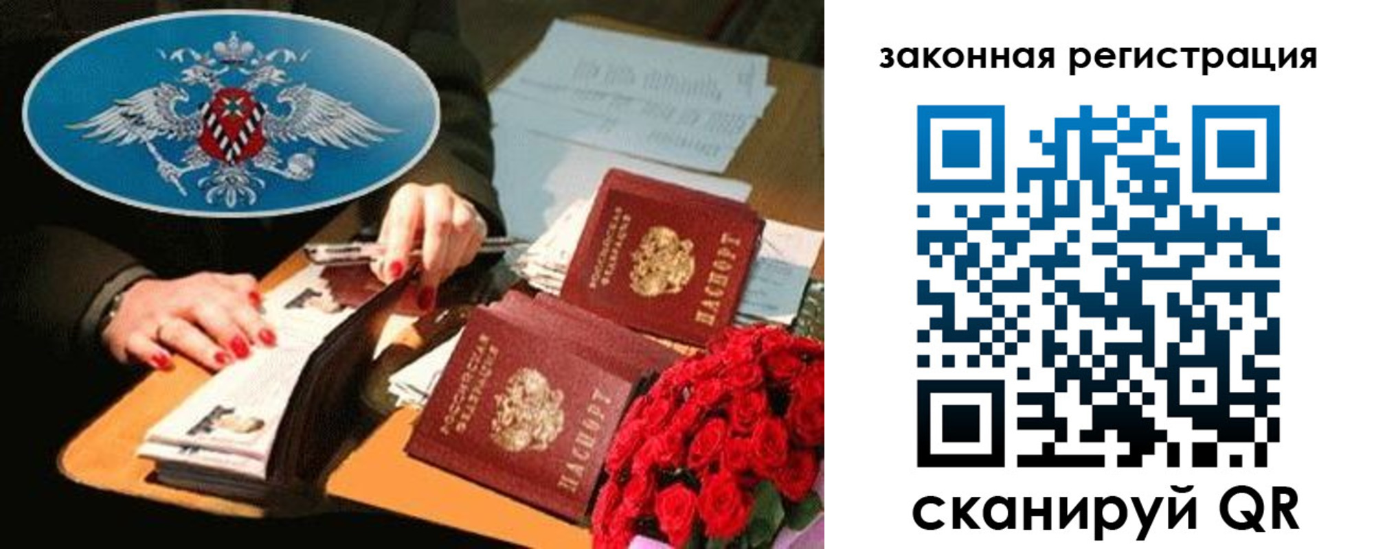 купить прописку в Гае
