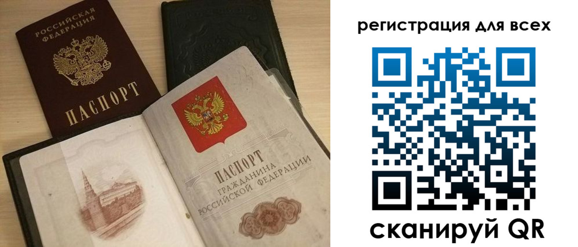 прописка иностранных граждан в Гае