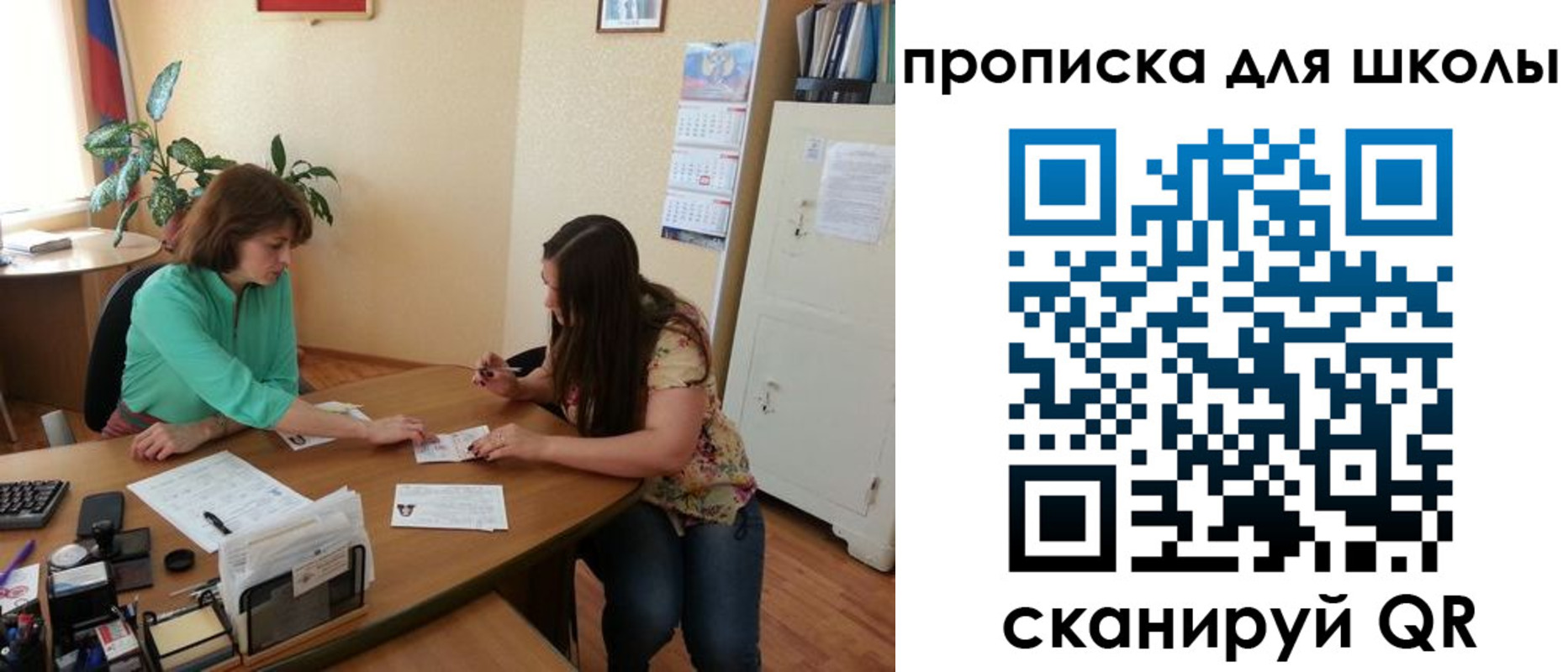 прописка для кредита в Гае