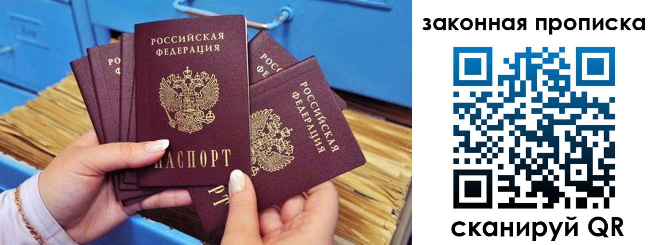 временная регистрация в квартире в Гае