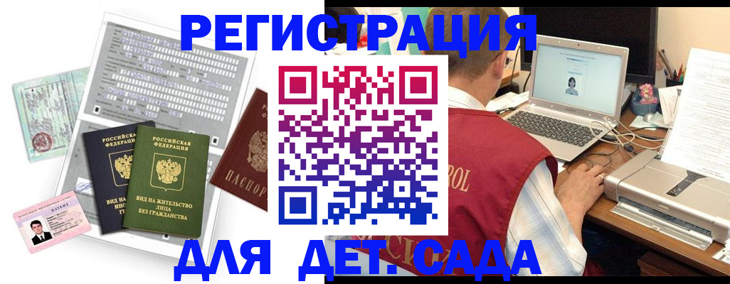 прописка для кредита в Гае