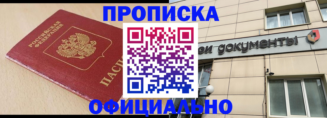 временная регистрация госуслуги в Гае